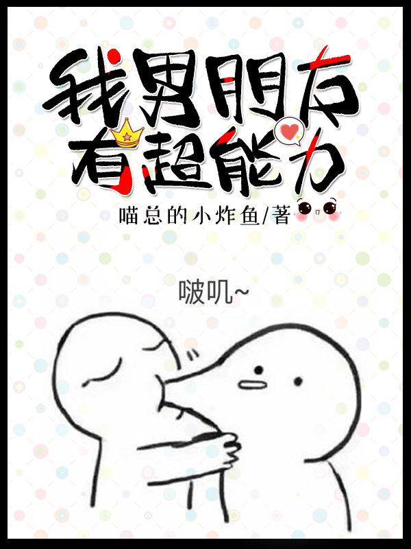 暗恋对象听见我内心OS