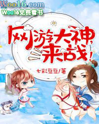 网游大闹天宫ol