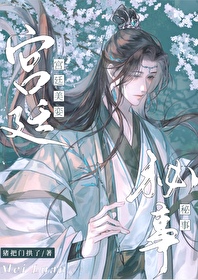 宫廷美容养颜秘方大全